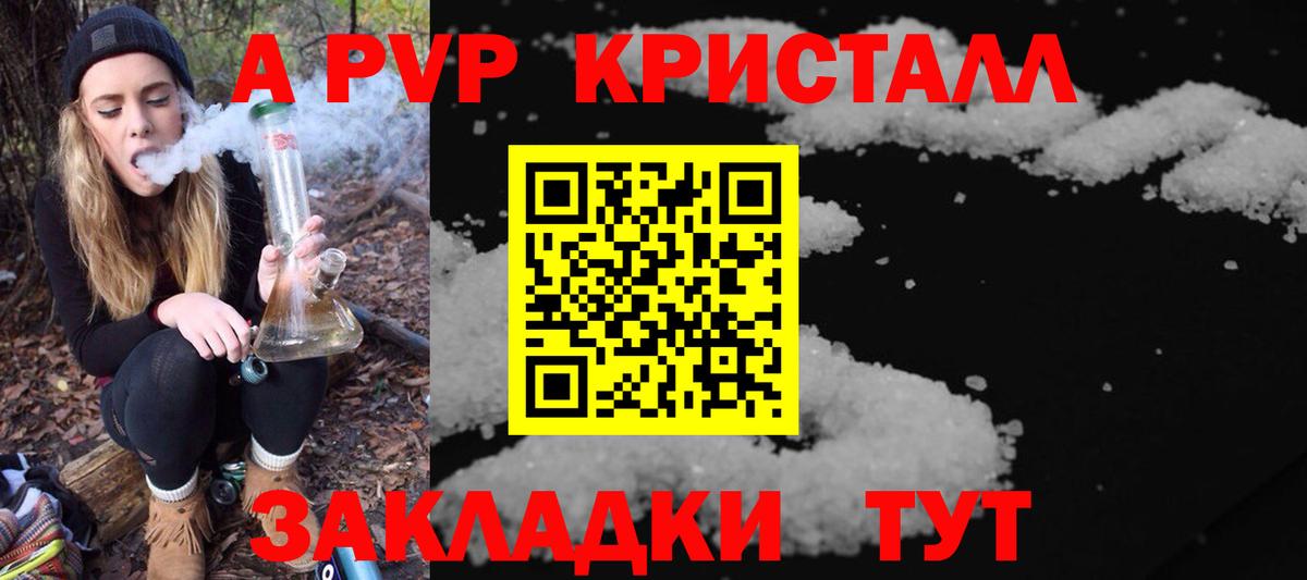 А ПВП мука  А ПВП кристаллы  Нижневартовск  A-PVP СК КРИС  A PVP  Вход с VPN 
