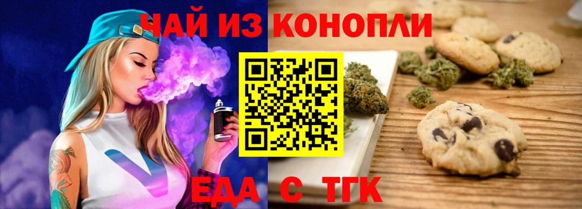 Canna-Cookies конопля  Вход с VPN  Нижневартовск 