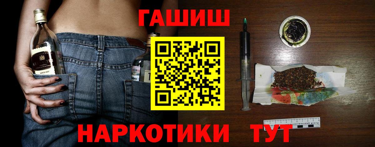 ГАШ хэш  ГАШ Premium  Вход с VPN  Нижневартовск 