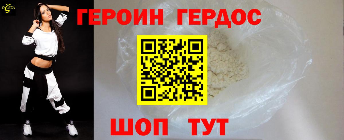 ГЕРОИН  Вход с VPN  Нижневартовск  Героин гречка 
