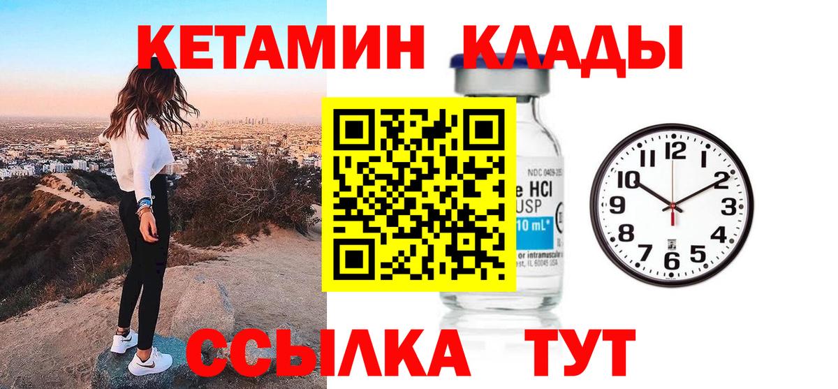 Кетамин ketamine  КЕТАМИН ketamine  Нижневартовск  нарко площадка Telegram  Вход с VPN 