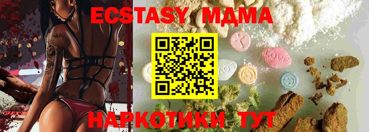 МДМА Molly  MDMA VHQ  Нижневартовск  Вход с VPN 