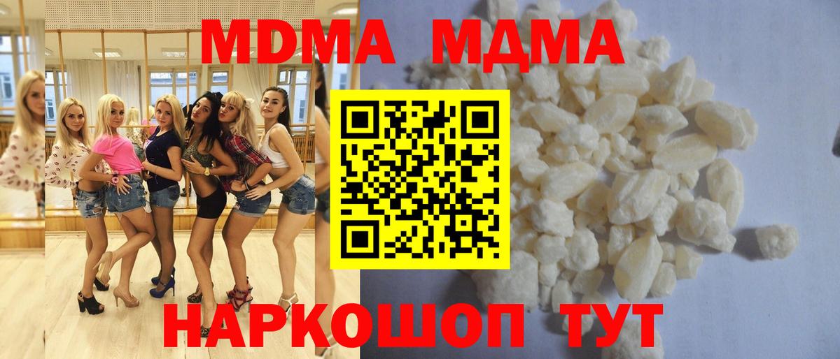 МДМА Molly Нижневартовск