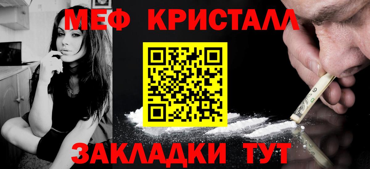 Мефедрон мука Нижневартовск