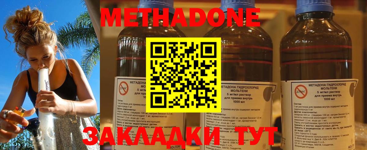 Нижневартовск  МЕТАДОН VHQ  Вход с VPN  МЕТАДОН белоснежный 