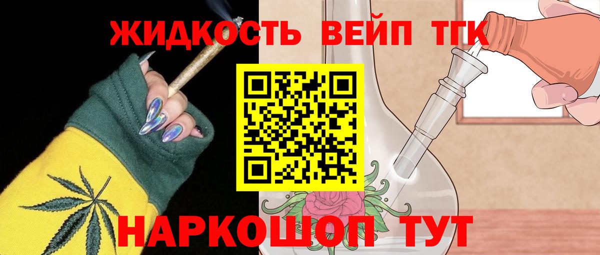 ТГК гашишное масло  Вход с VPN  Нижневартовск  ТГК Wax 