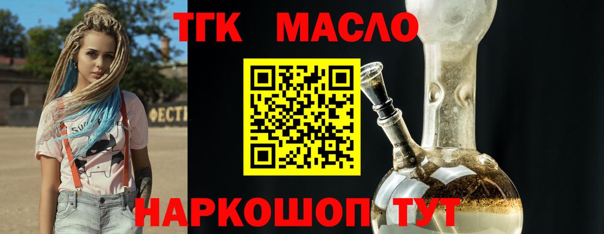 ТГК Wax Нижневартовск